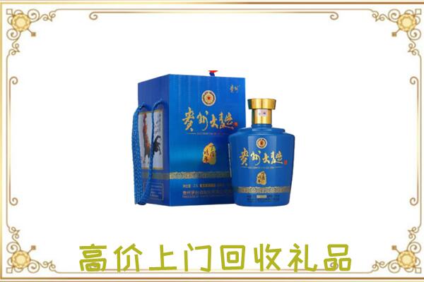 唐山周边回收贵州大曲