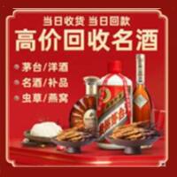 唐山茅台酒回收,酒瓶,烟酒,飞天茅台酒,名酒,唐山回收贵州茅台酒